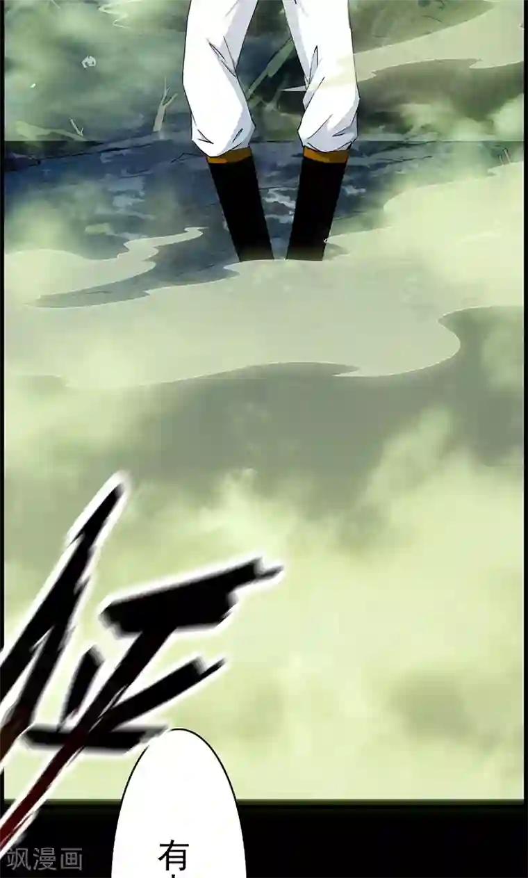 少年，你是哪根草第42话 死亡乱石岗！