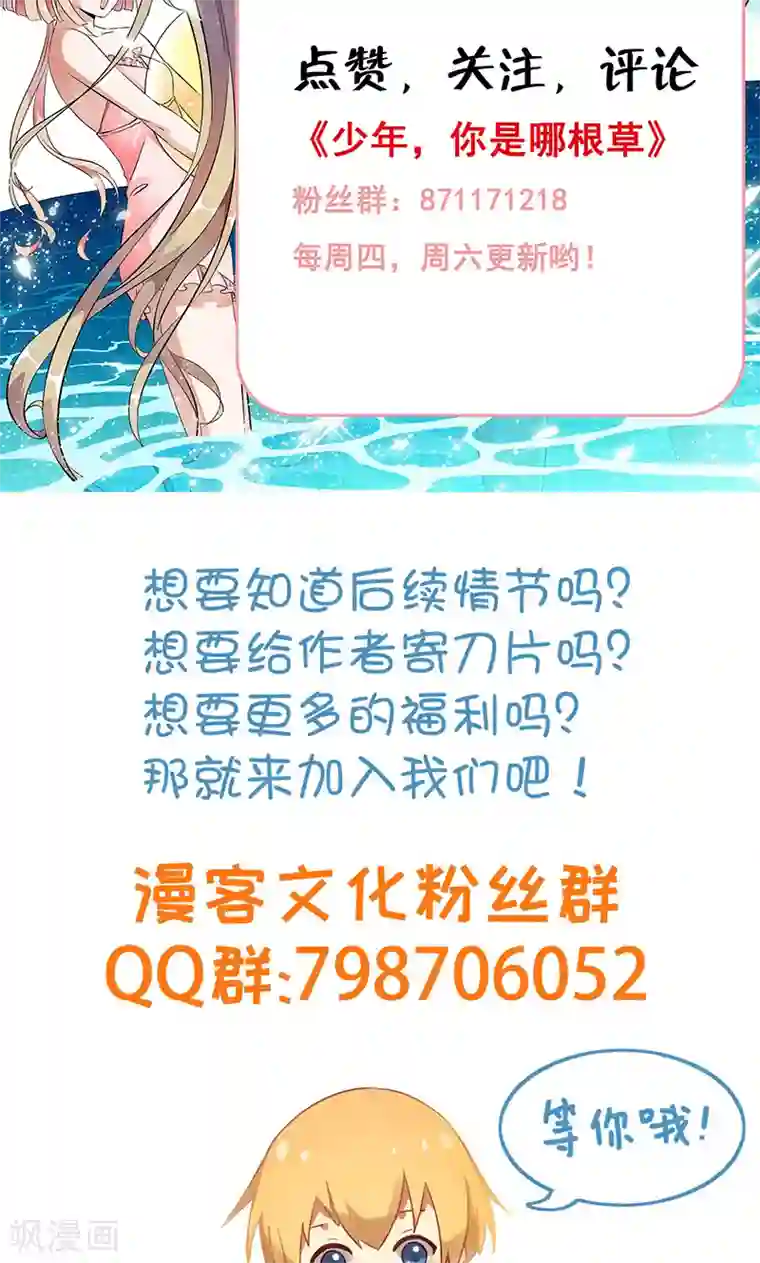 少年，你是哪根草第42话 死亡乱石岗！