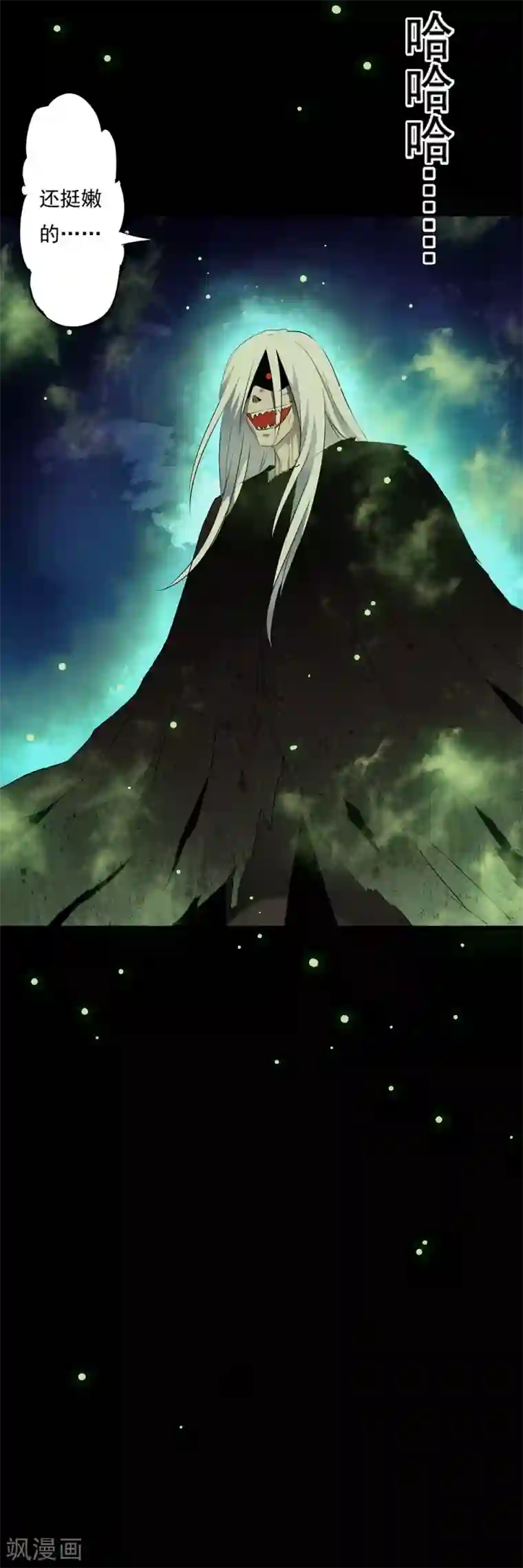 少年，你是哪根草第43话 林染成为怪物口中餐？