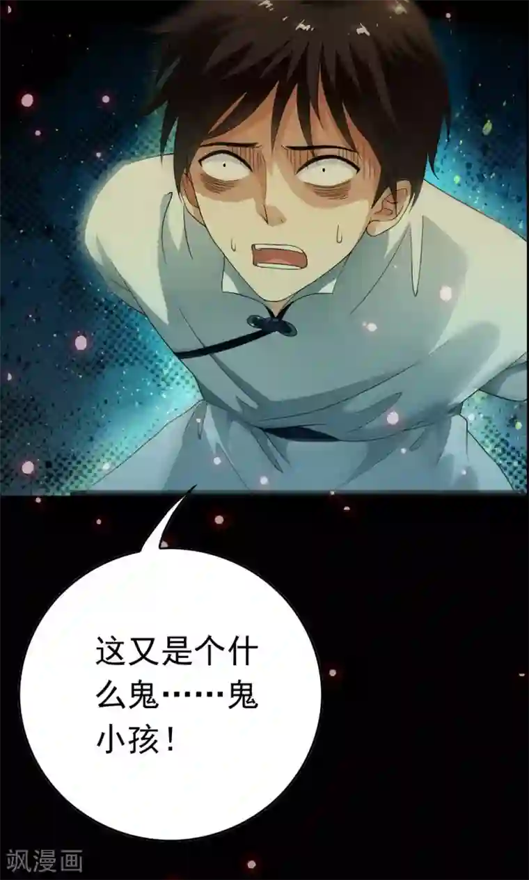 少年，你是哪根草第44话 “咒怨”的恐怖小孩