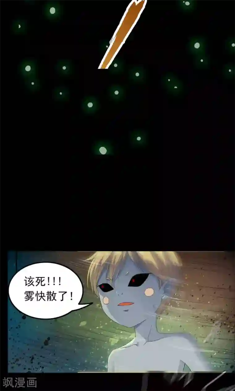 少年，你是哪根草第44话 “咒怨”的恐怖小孩