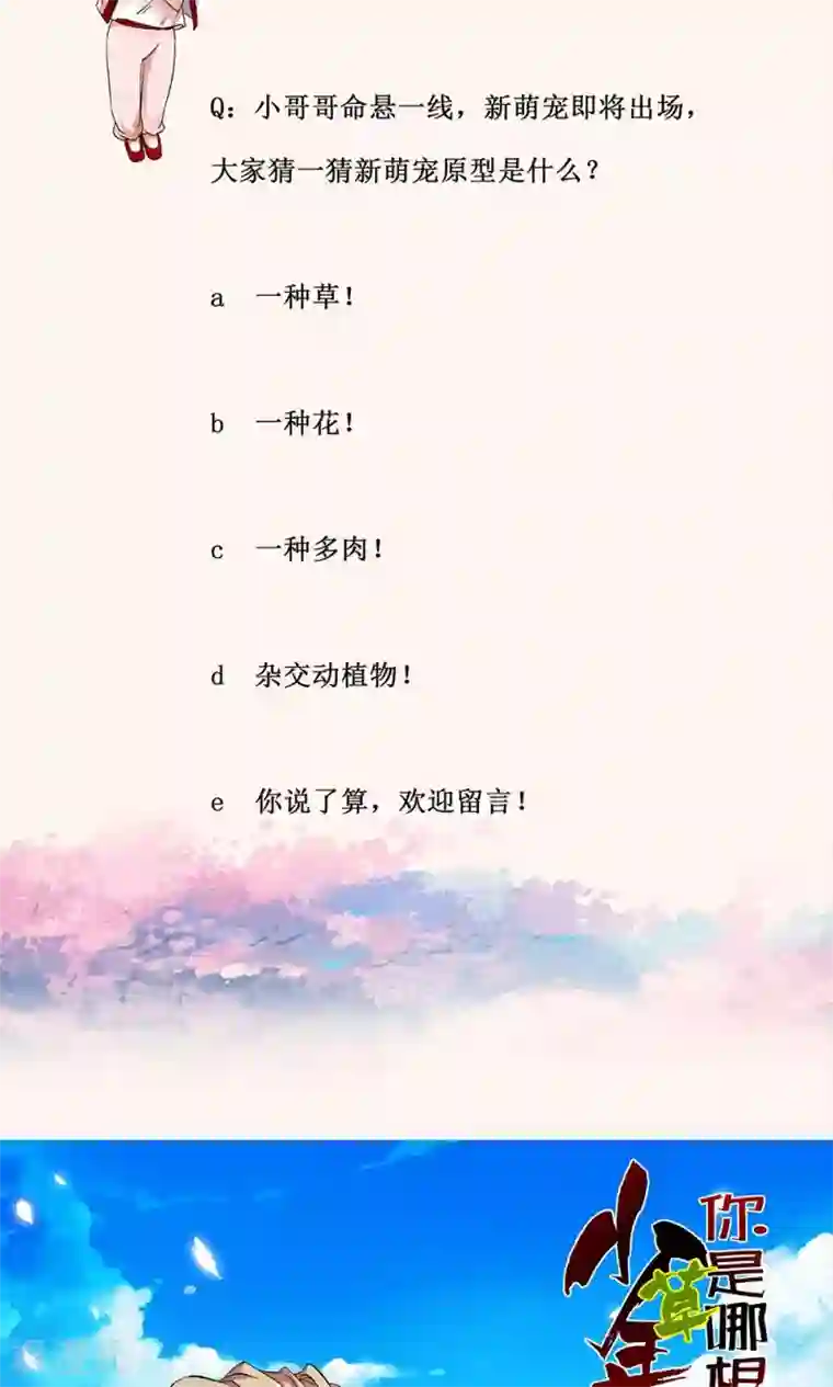 少年，你是哪根草第44话 “咒怨”的恐怖小孩