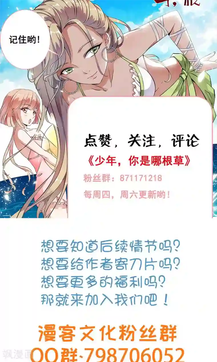 少年，你是哪根草第44话 “咒怨”的恐怖小孩