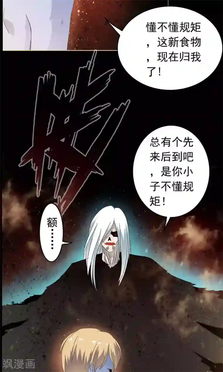 少年，你是哪根草第44话 “咒怨”的恐怖小孩