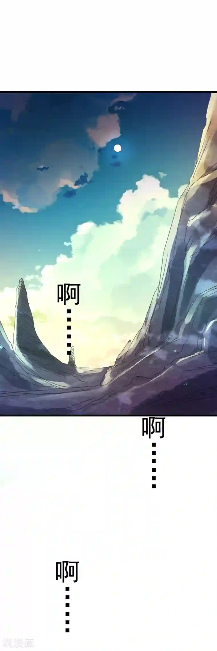 少年，你是哪根草第45话 血肉之躯重生了？