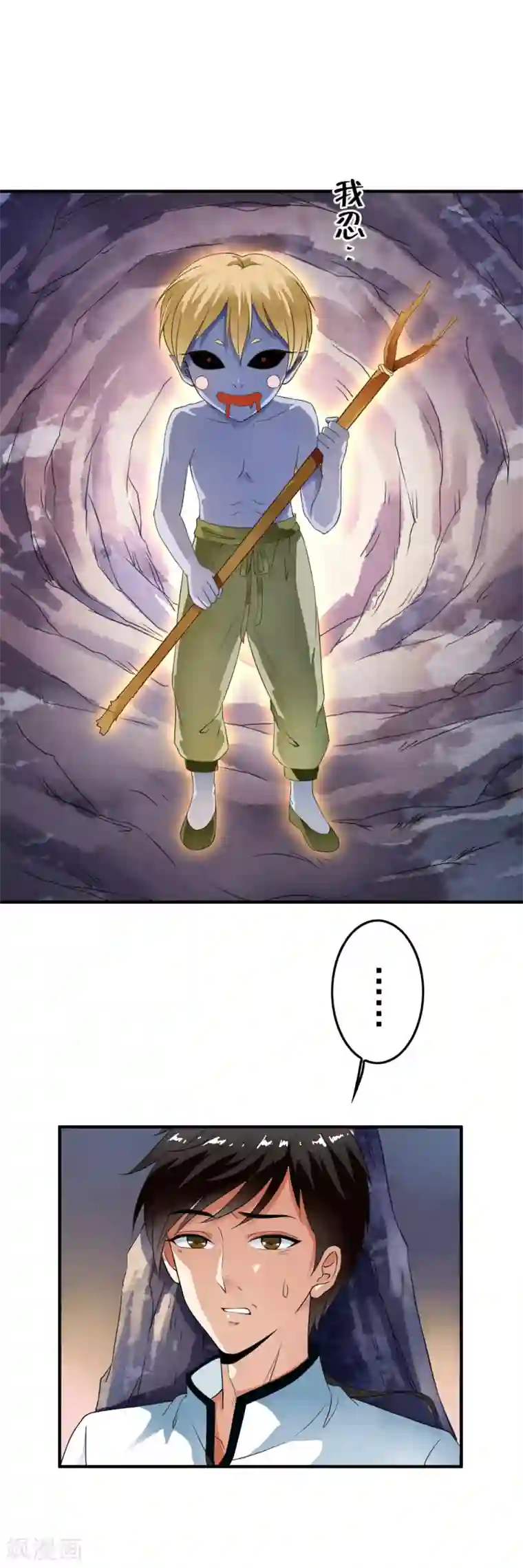少年，你是哪根草第45话 血肉之躯重生了？