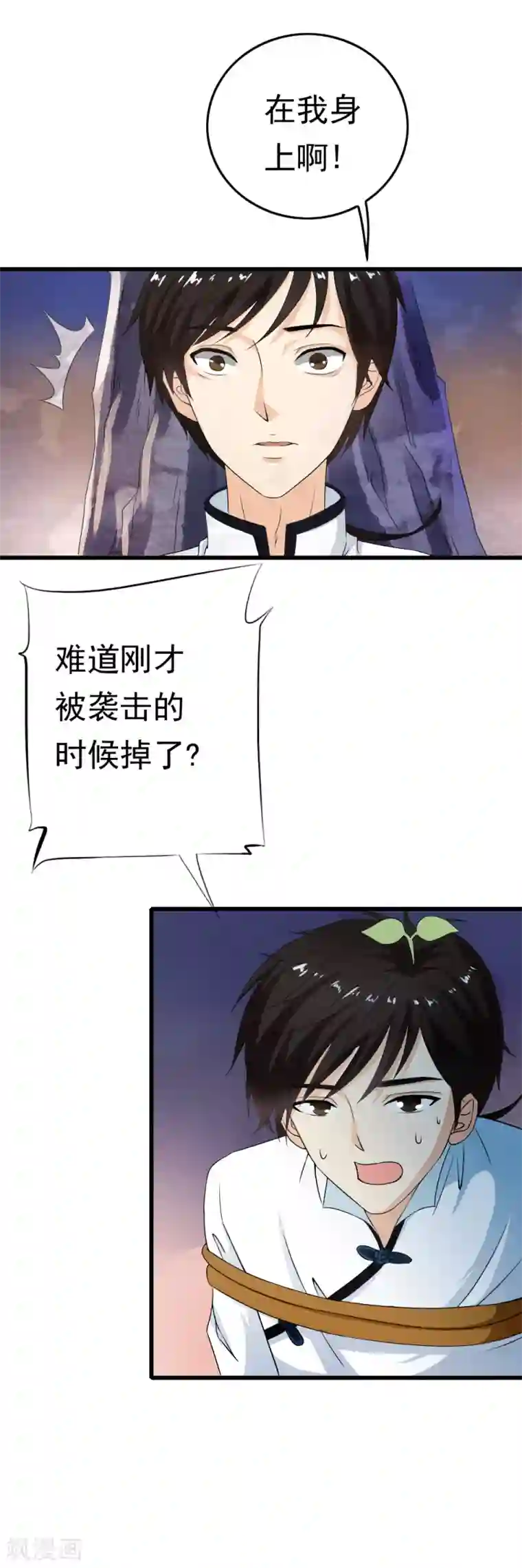 少年，你是哪根草第45话 血肉之躯重生了？