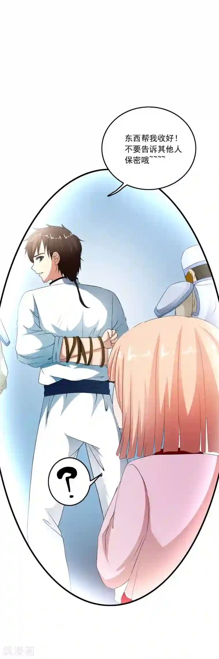 少年，你是哪根草第46话 恋足癖的变态狂？？