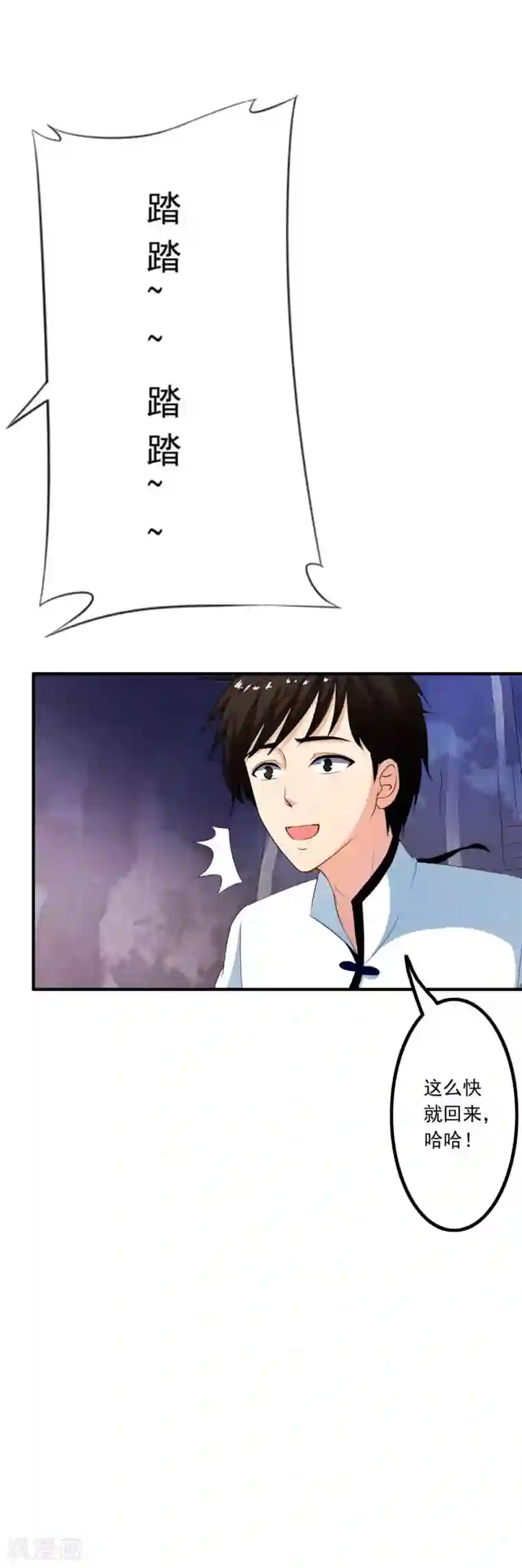 少年，你是哪根草第46话 恋足癖的变态狂？？