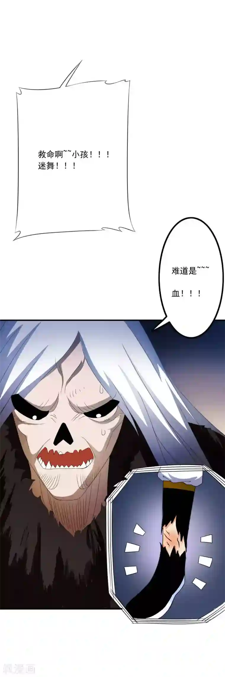 少年，你是哪根草第46话 恋足癖的变态狂？？
