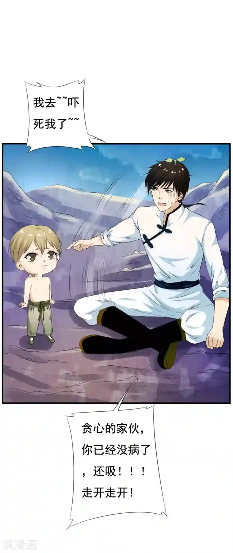 少年，你是哪根草第48话 “阴雾”=水源？