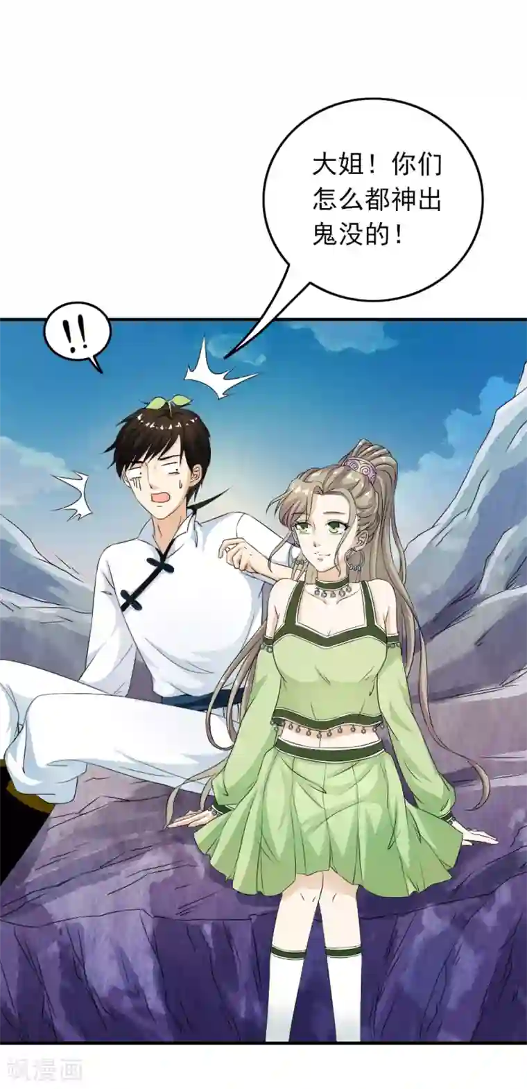 少年，你是哪根草第48话 “阴雾”=水源？