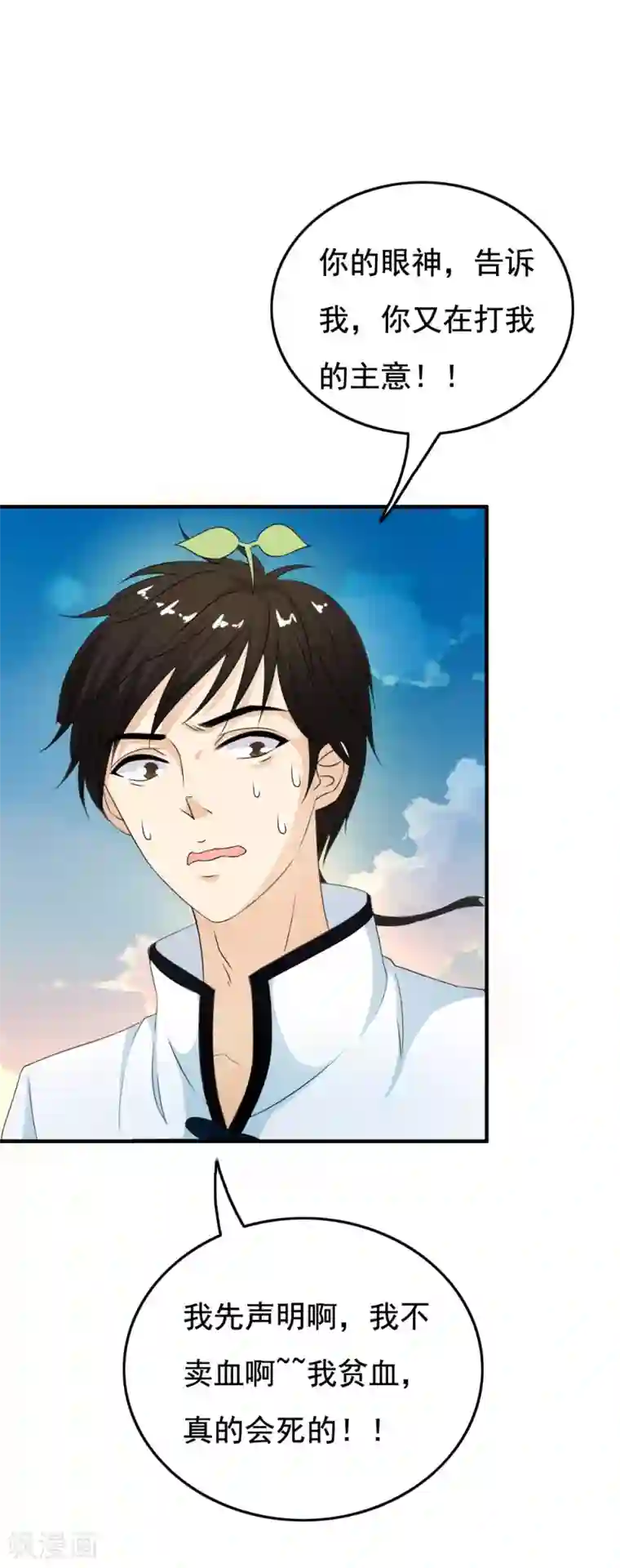 少年，你是哪根草第48话 “阴雾”=水源？