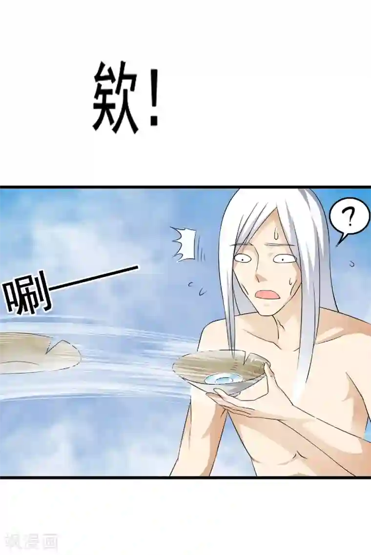 少年，你是哪根草第50话 害羞的纯情男