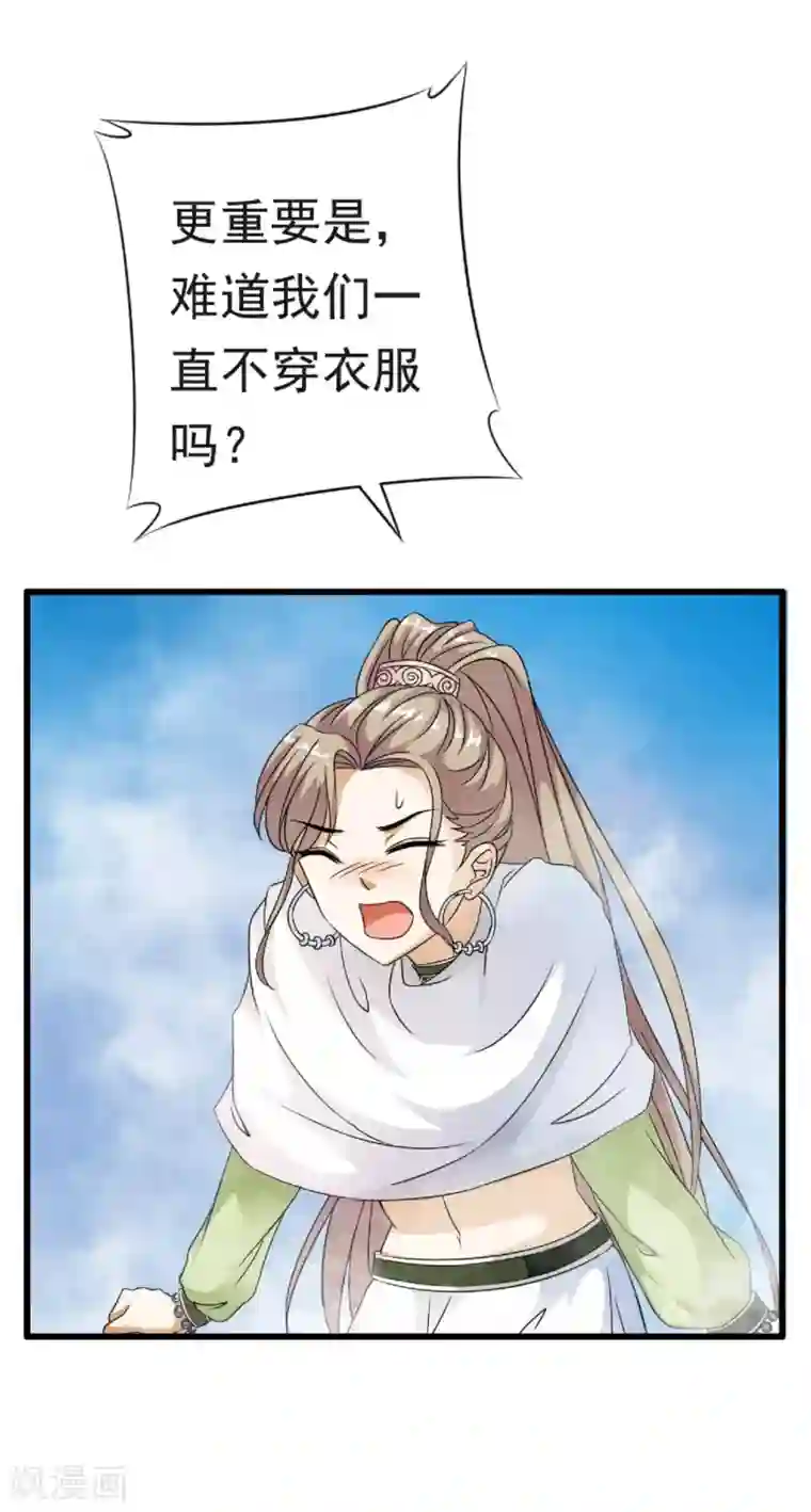 少年，你是哪根草第50话 害羞的纯情男