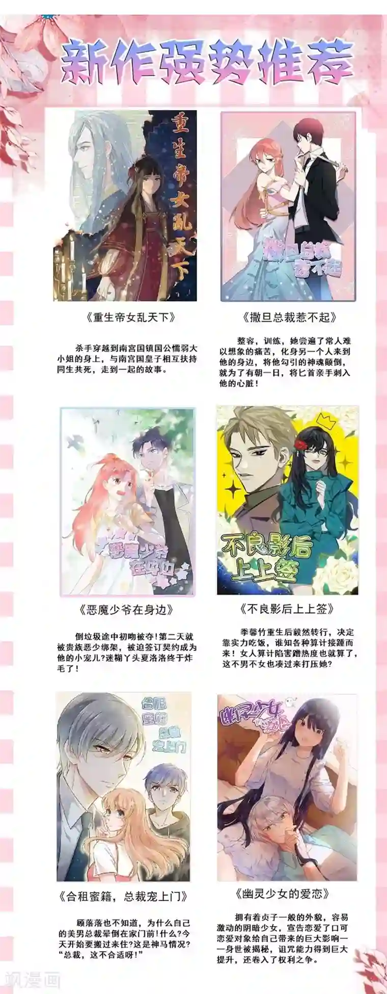 少年，你是哪根草第50话 害羞的纯情男