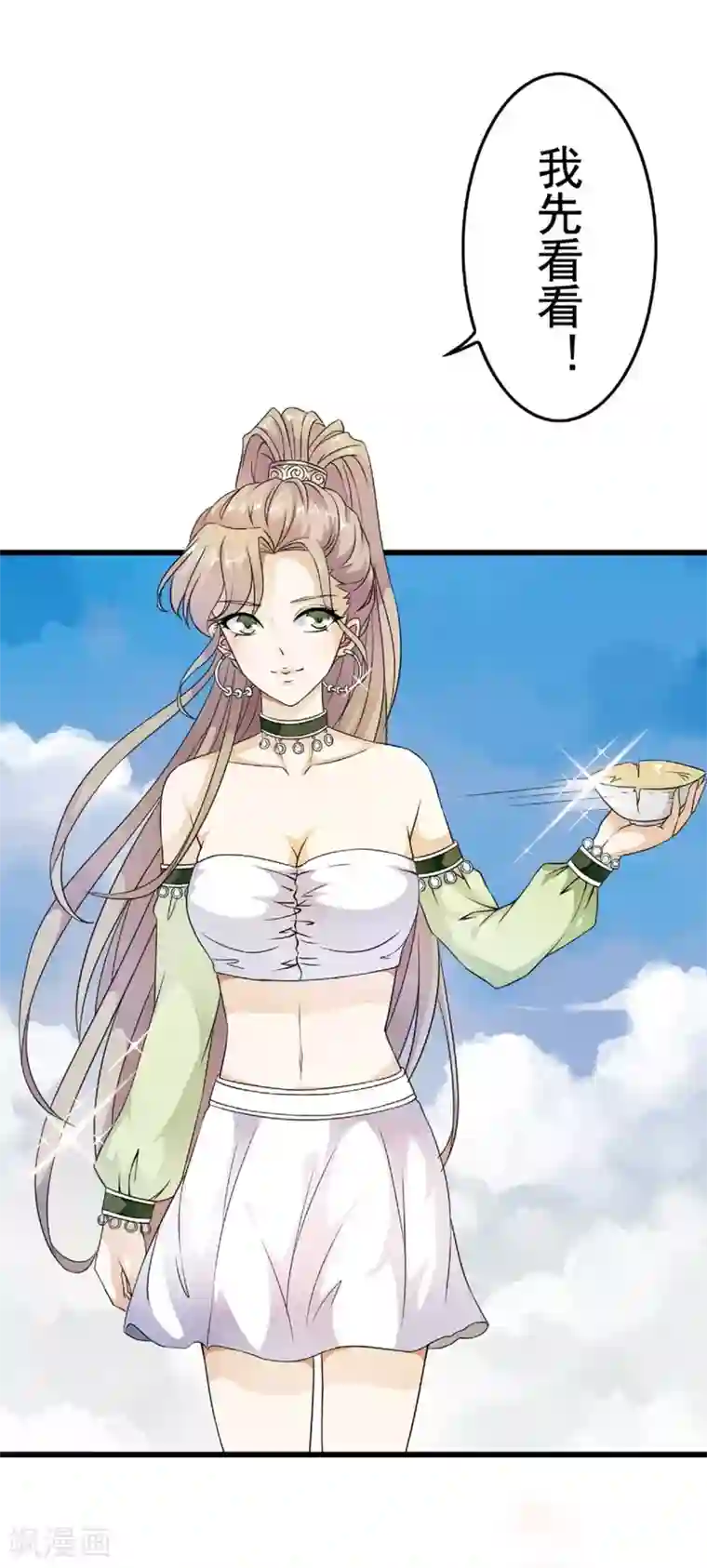 少年，你是哪根草第50话 害羞的纯情男