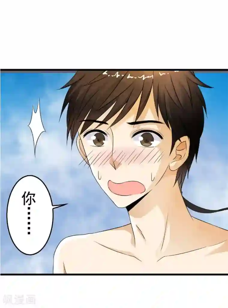 少年，你是哪根草第50话 害羞的纯情男