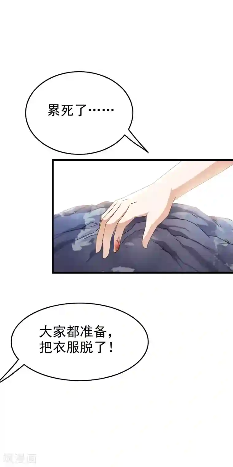 少年，你是哪根草第51话 新计划启动