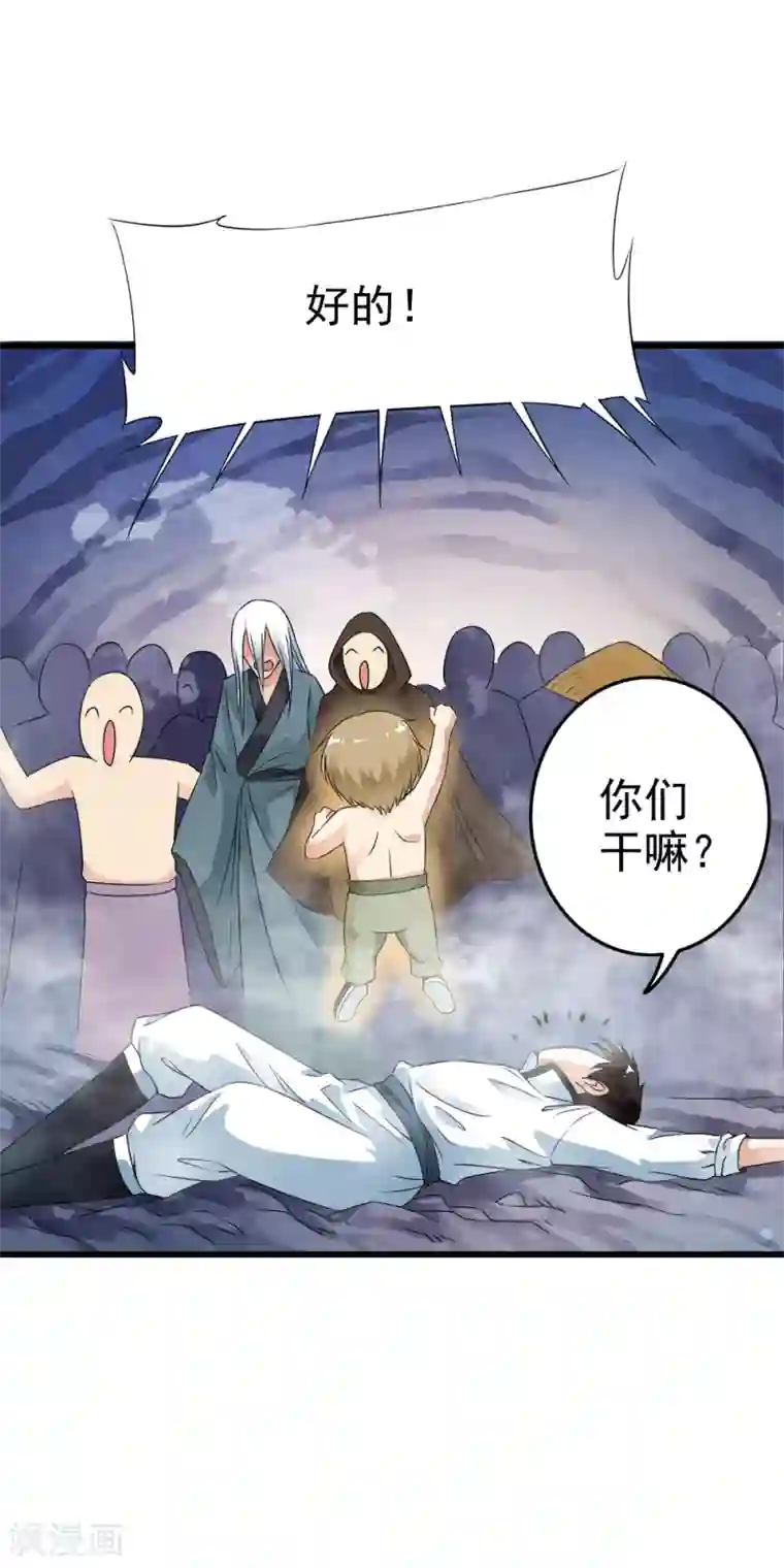 少年，你是哪根草第51话 新计划启动