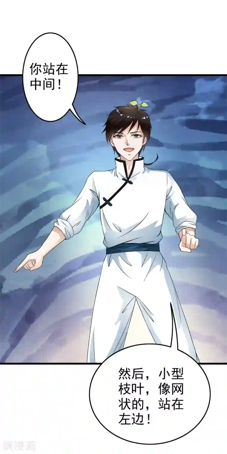 少年，你是哪根草第51话 新计划启动