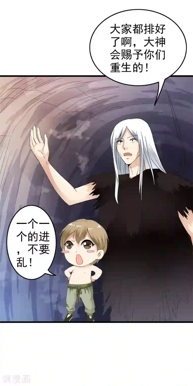 少年，你是哪根草第51话 新计划启动