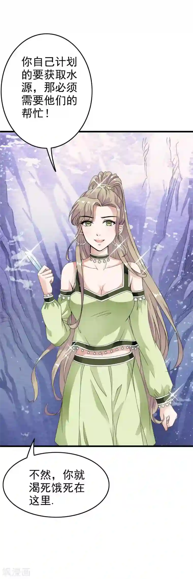 少年，你是哪根草第51话 新计划启动