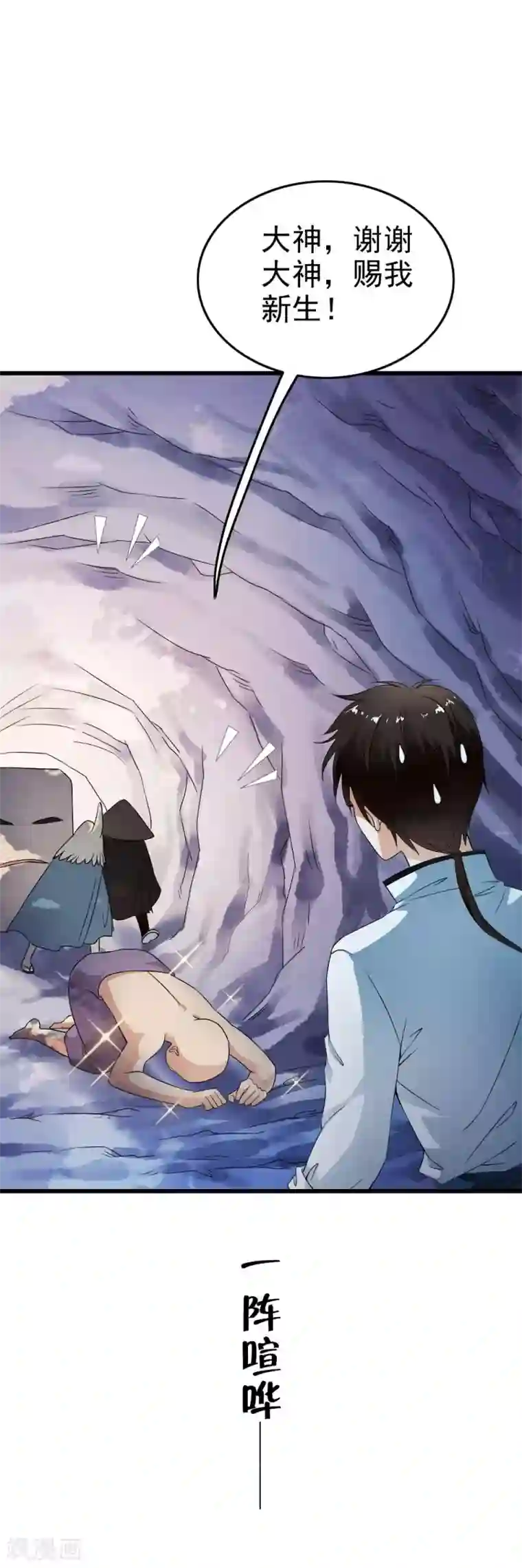 少年，你是哪根草第51话 新计划启动