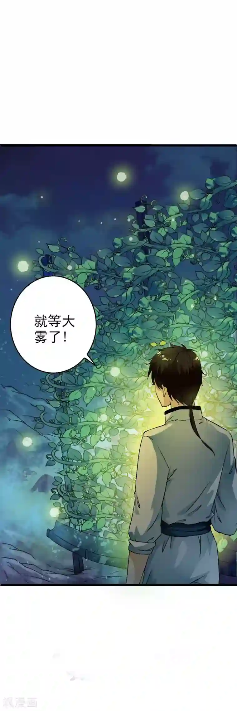 少年，你是哪根草第52话 取水设备引来危机重重