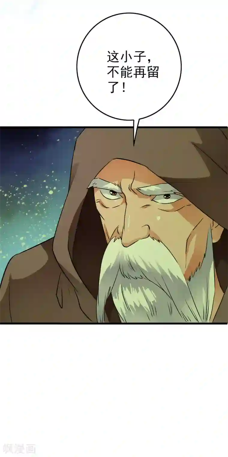 少年，你是哪根草第52话 取水设备引来危机重重