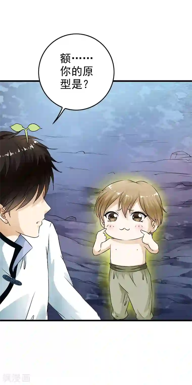 少年，你是哪根草第52话 取水设备引来危机重重