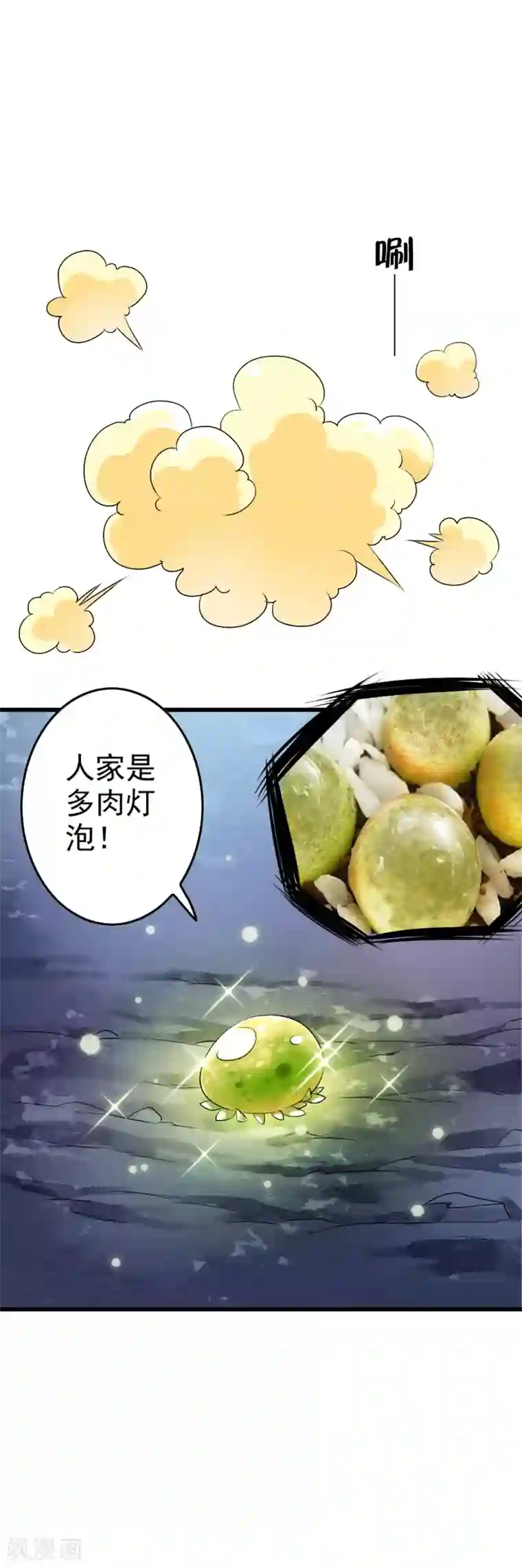 少年，你是哪根草第52话 取水设备引来危机重重