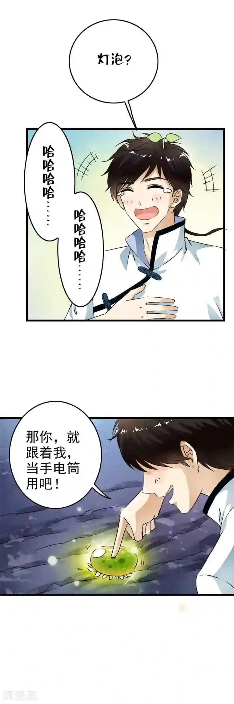 少年，你是哪根草第52话 取水设备引来危机重重