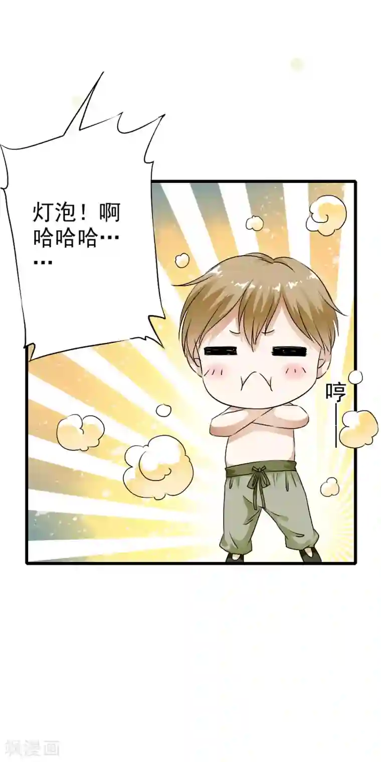 少年，你是哪根草第52话 取水设备引来危机重重