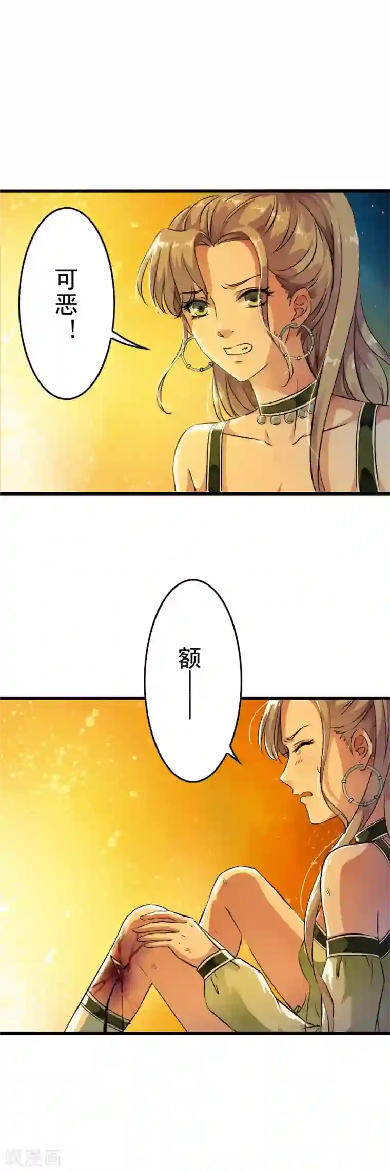 少年，你是哪根草第53话 “意外”爆炸袭击