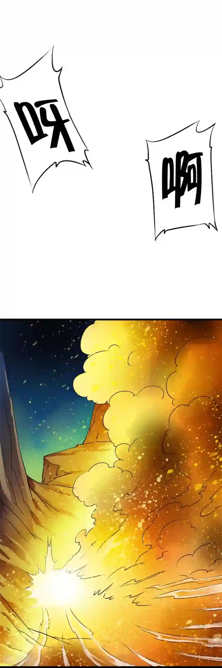 少年，你是哪根草第53话 “意外”爆炸袭击