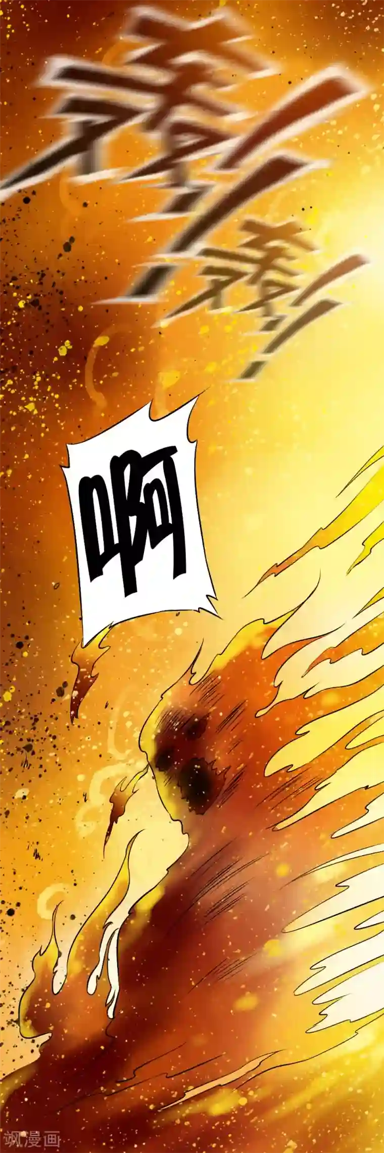 少年，你是哪根草第53话 “意外”爆炸袭击