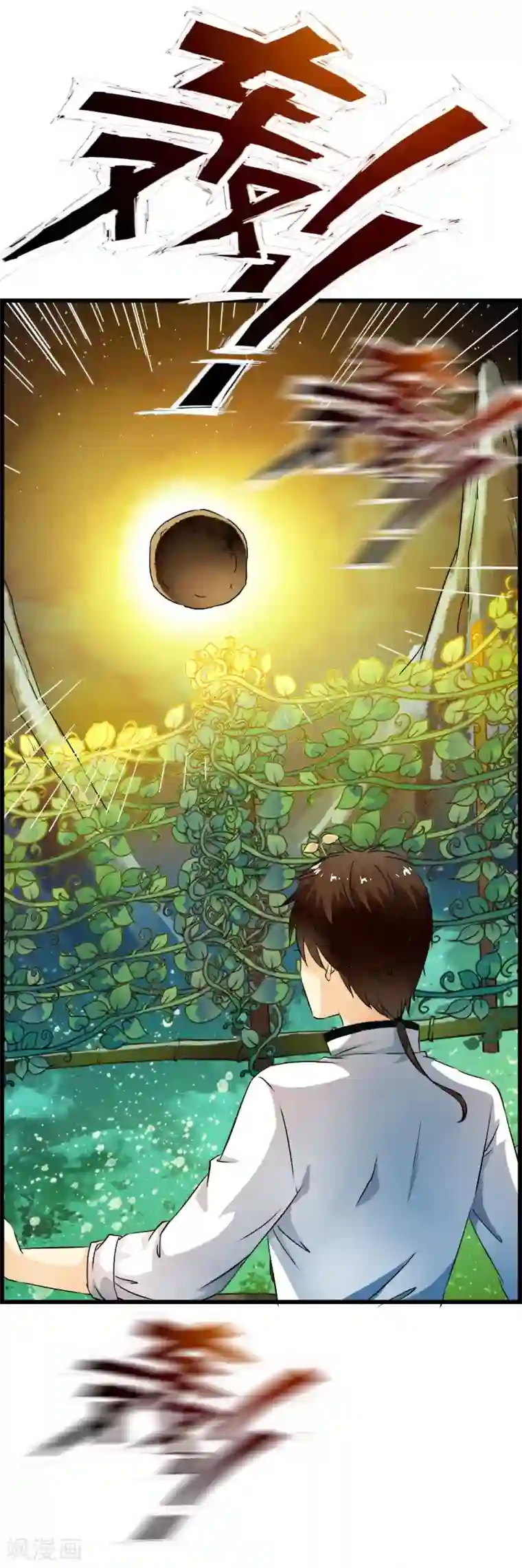 少年，你是哪根草第53话 “意外”爆炸袭击