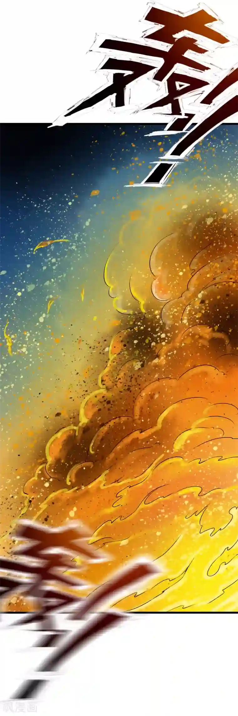 少年，你是哪根草第53话 “意外”爆炸袭击