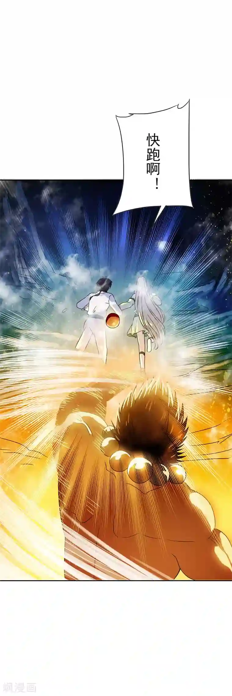 少年，你是哪根草第54话 林染！有人要取你的命