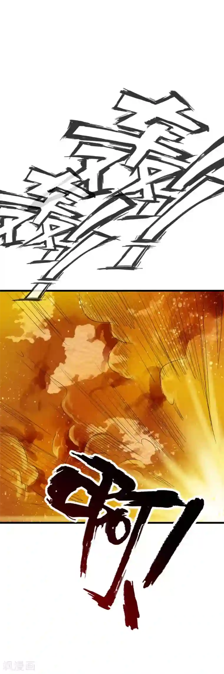 少年，你是哪根草第54话 林染！有人要取你的命