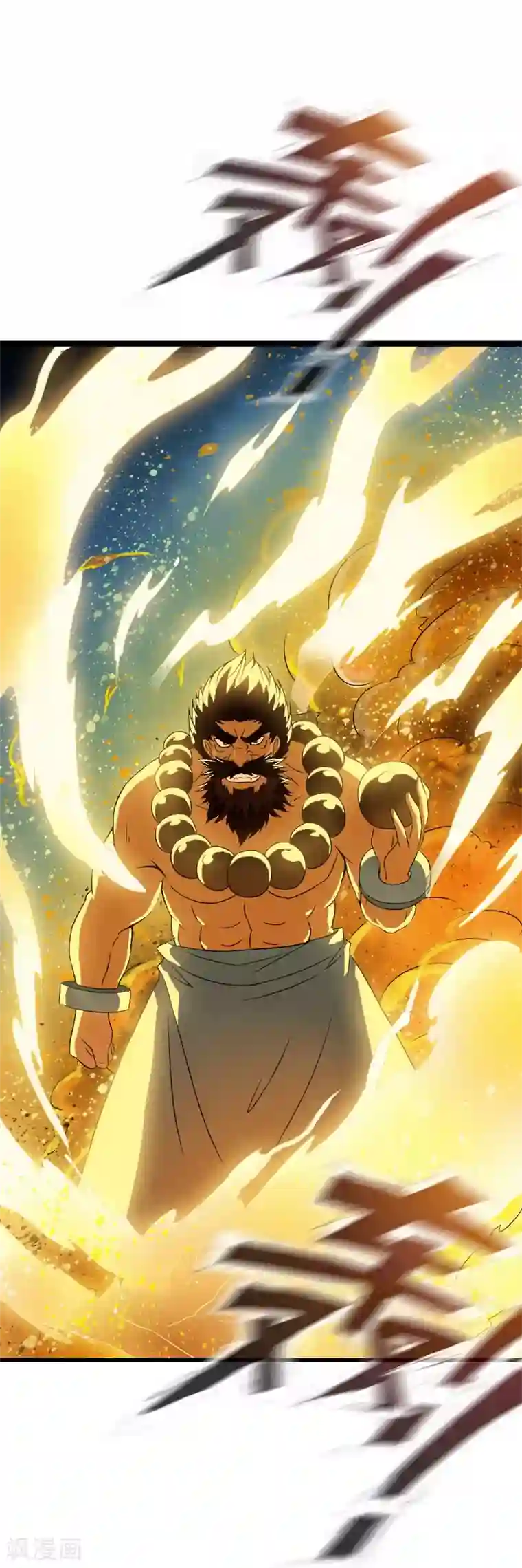 少年，你是哪根草第54话 林染！有人要取你的命