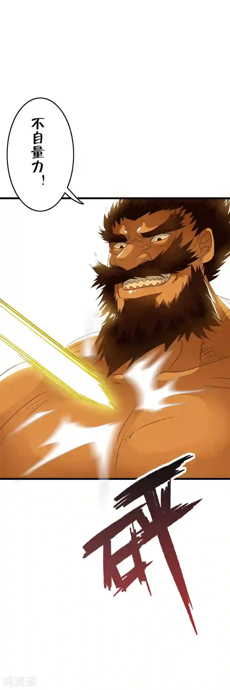 少年，你是哪根草第55话 小舞！不要离开我！