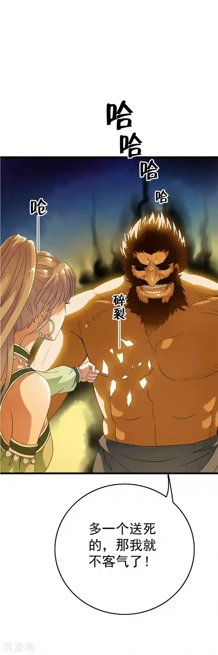 少年，你是哪根草第55话 小舞！不要离开我！