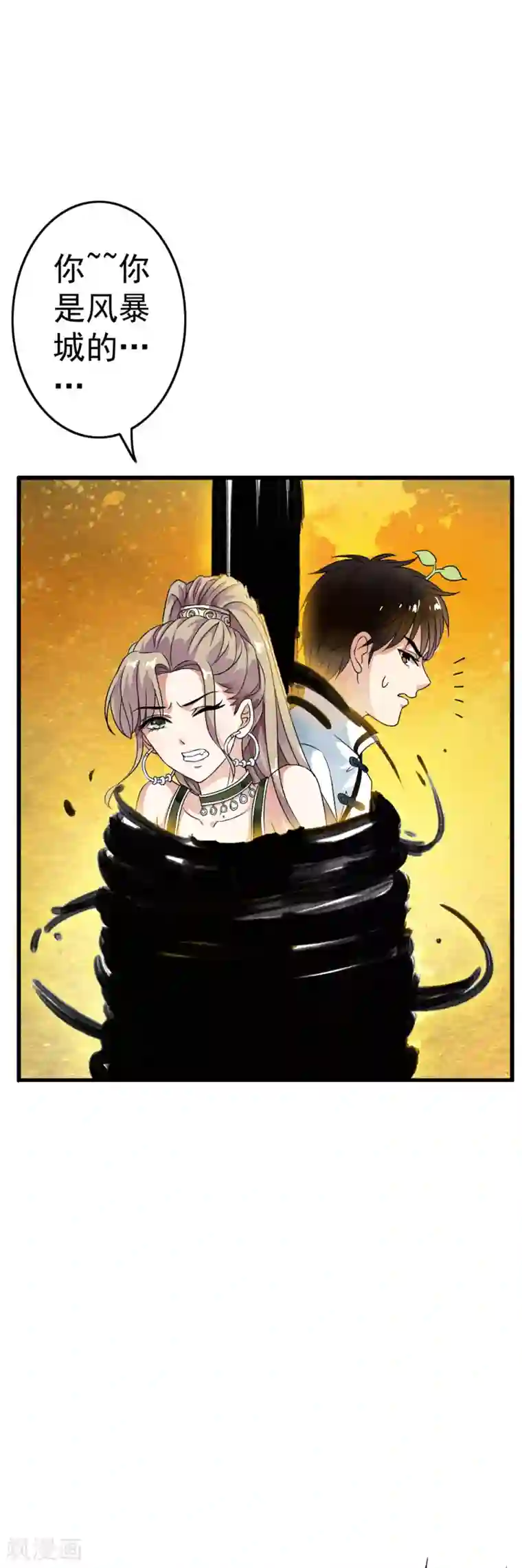 少年，你是哪根草第55话 小舞！不要离开我！