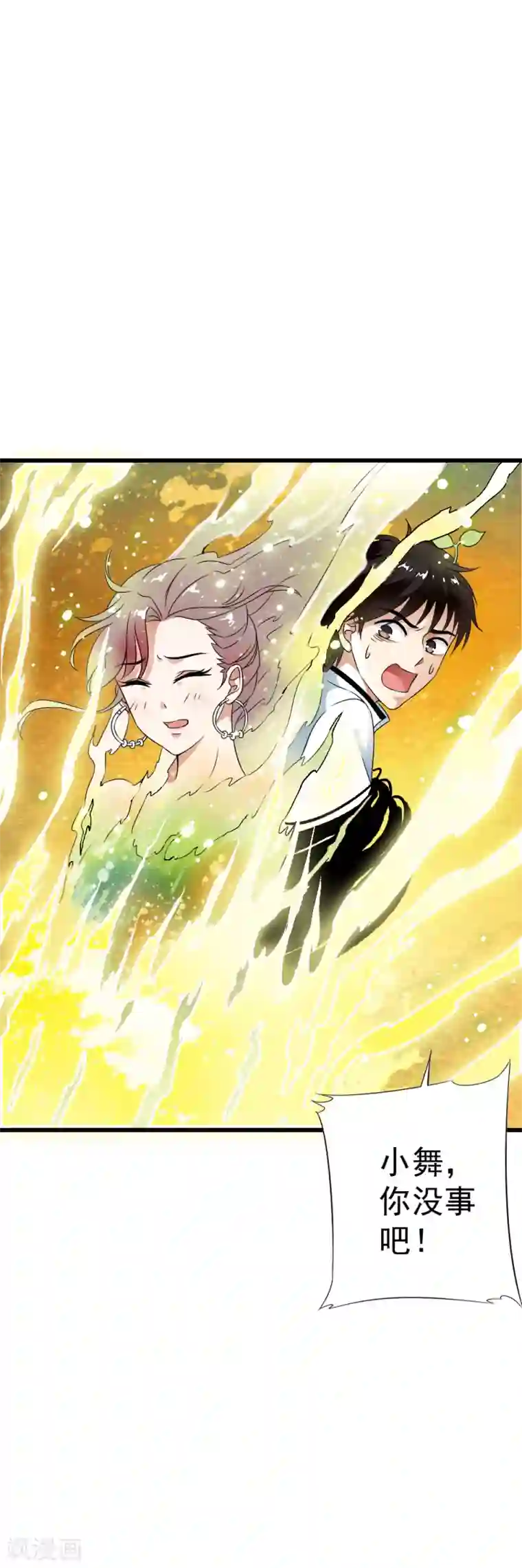 少年，你是哪根草第55话 小舞！不要离开我！