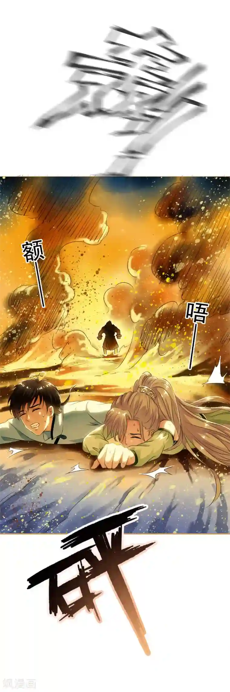 少年，你是哪根草第55话 小舞！不要离开我！