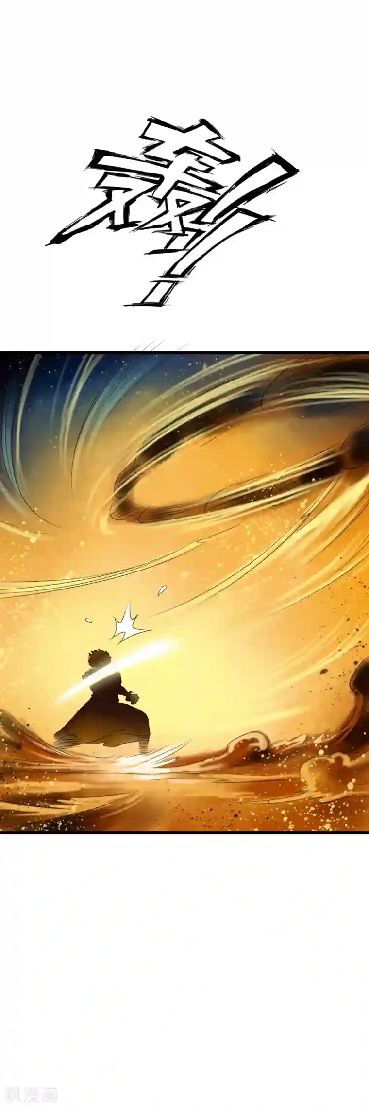 少年，你是哪根草第55话 小舞！不要离开我！