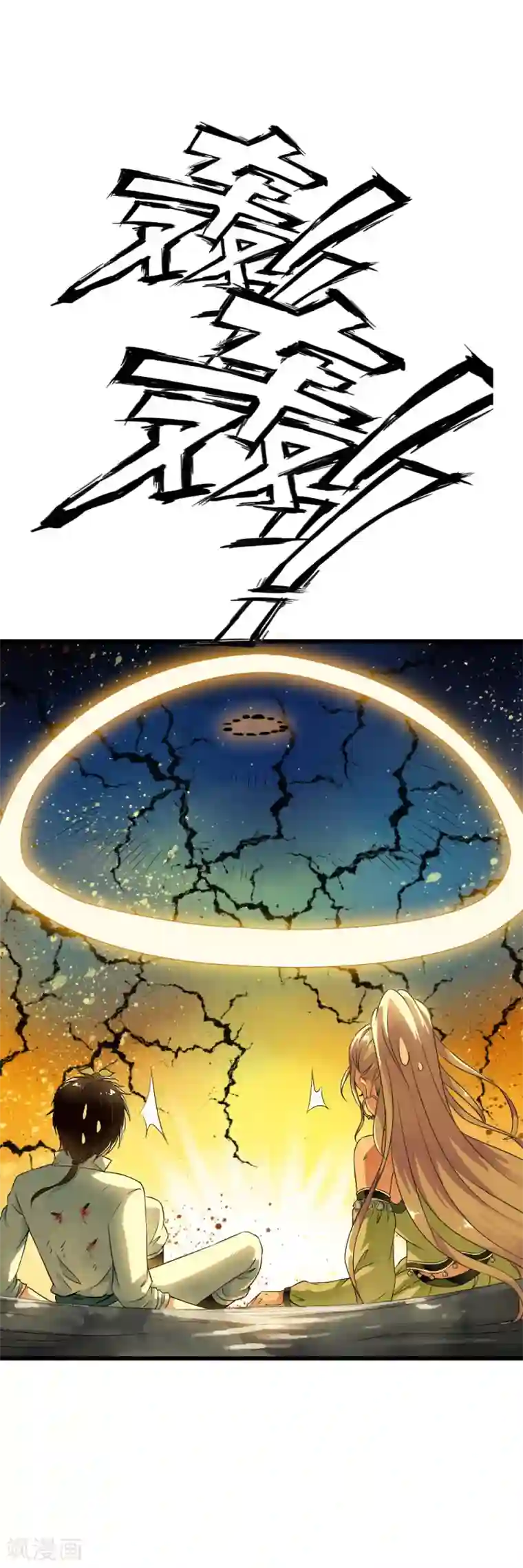 少年，你是哪根草第55话 小舞！不要离开我！