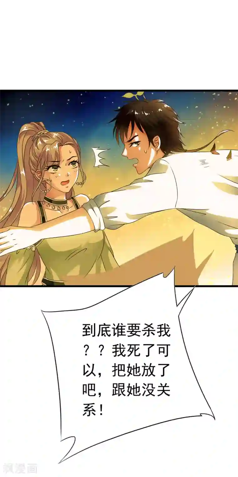 少年，你是哪根草第55话 小舞！不要离开我！